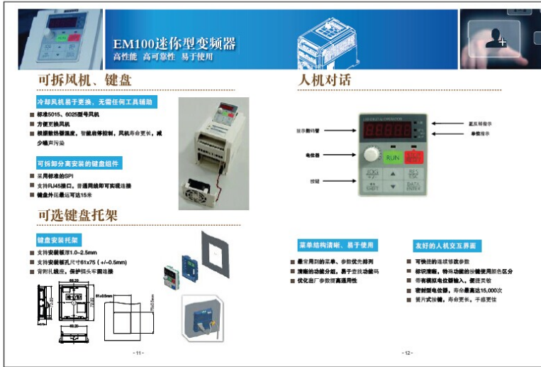 EM100 f4