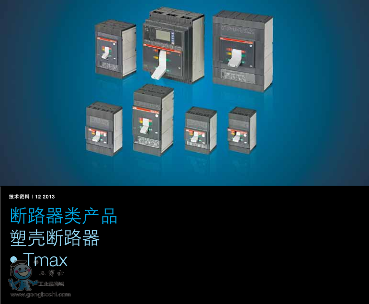 ABB՚·EMAX E1S800