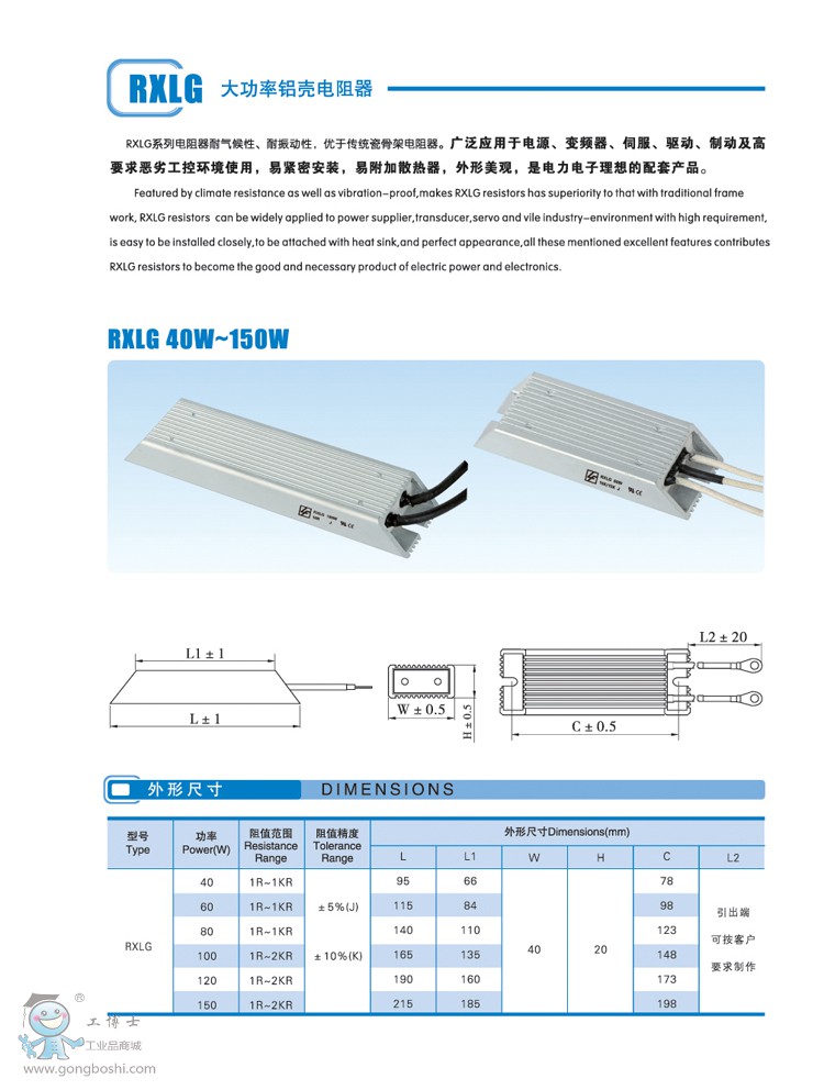 ՁRXLG 40-150WX