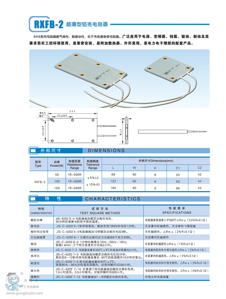 Ձ(li)RXFB-2 X