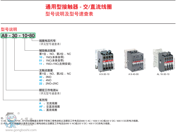 ABB|AϵA 26-30-10