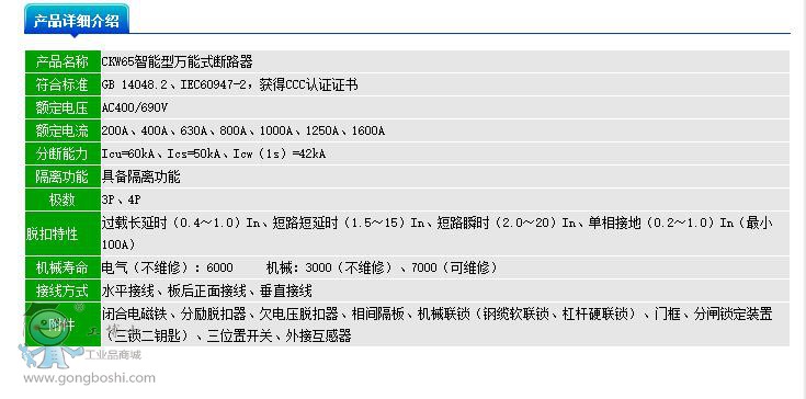 P¡CKW65-630A