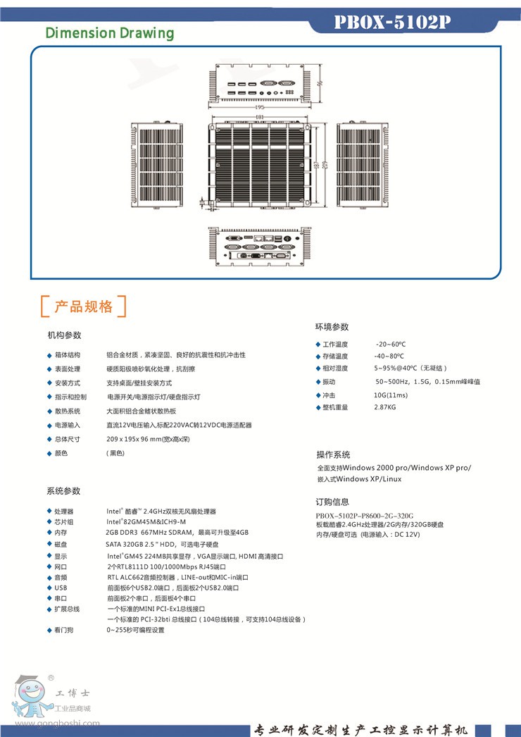 PBOX-5102P__2