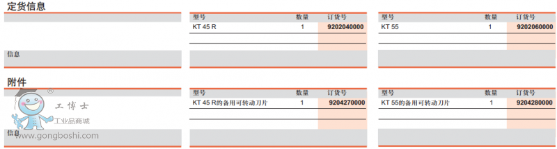 KT45R&55ӆ؛Ϣ