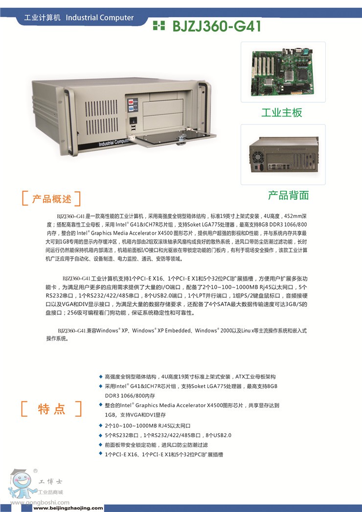 BJZJ360-G41_(y)_1