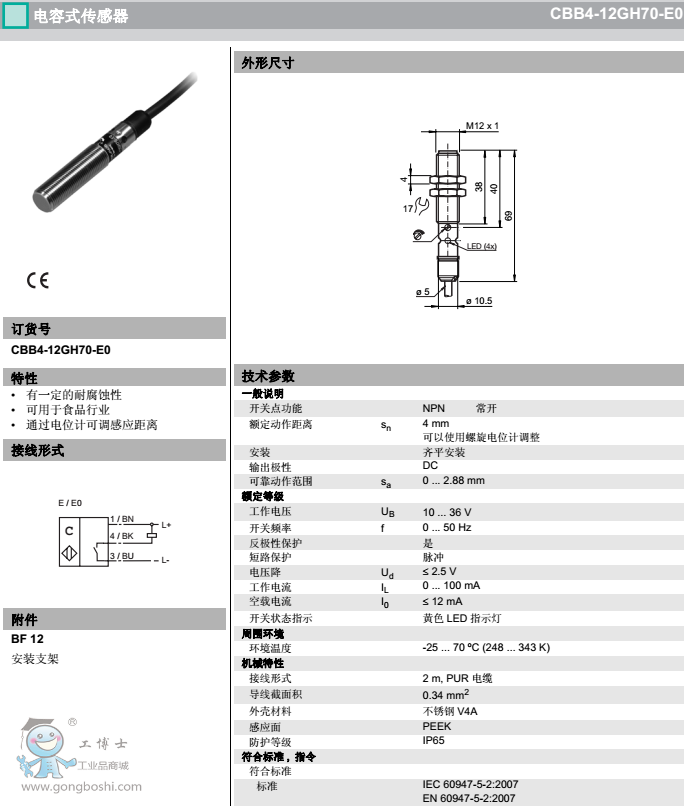 CBB4-12GH70-E0g(sh)