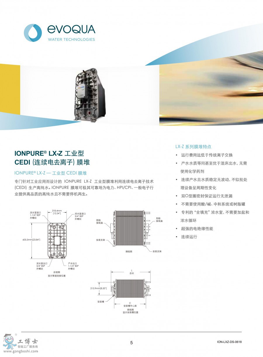 Ionpure_Brochure_CN-20181011_07