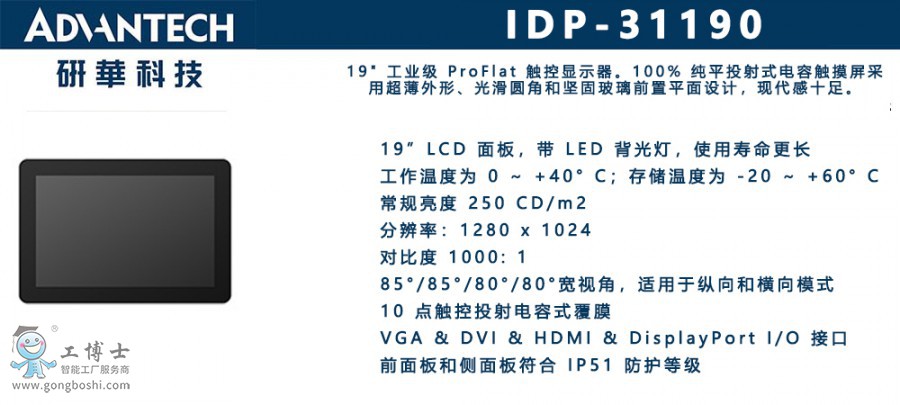 IDP-31190 x