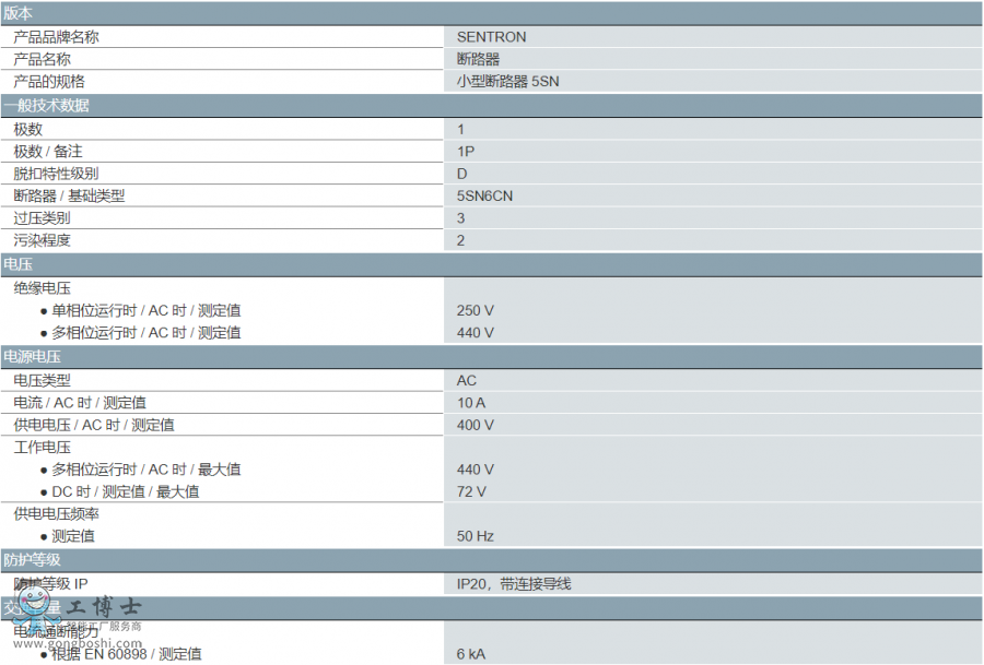 5SN6110-8CN(D10 1P)