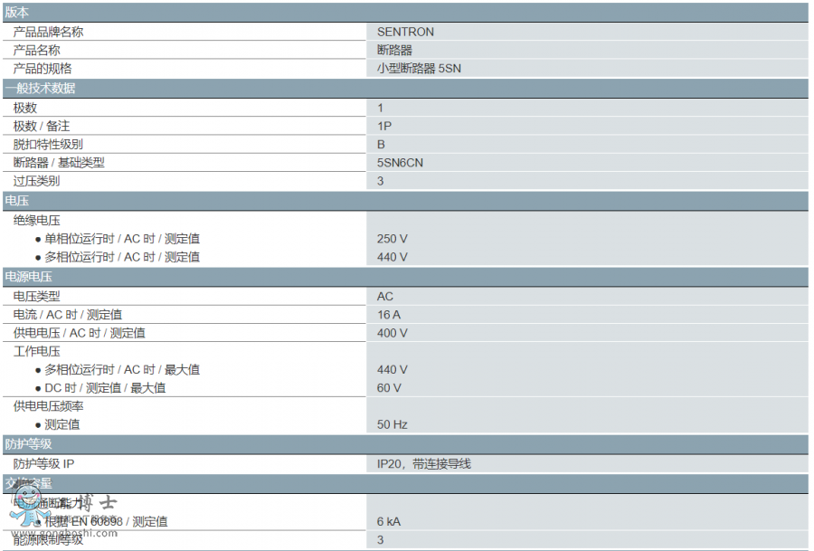 5SN6116-6CN(B16 1P)