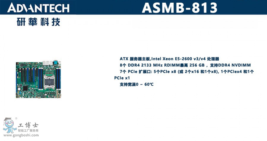 ASMB-813 x