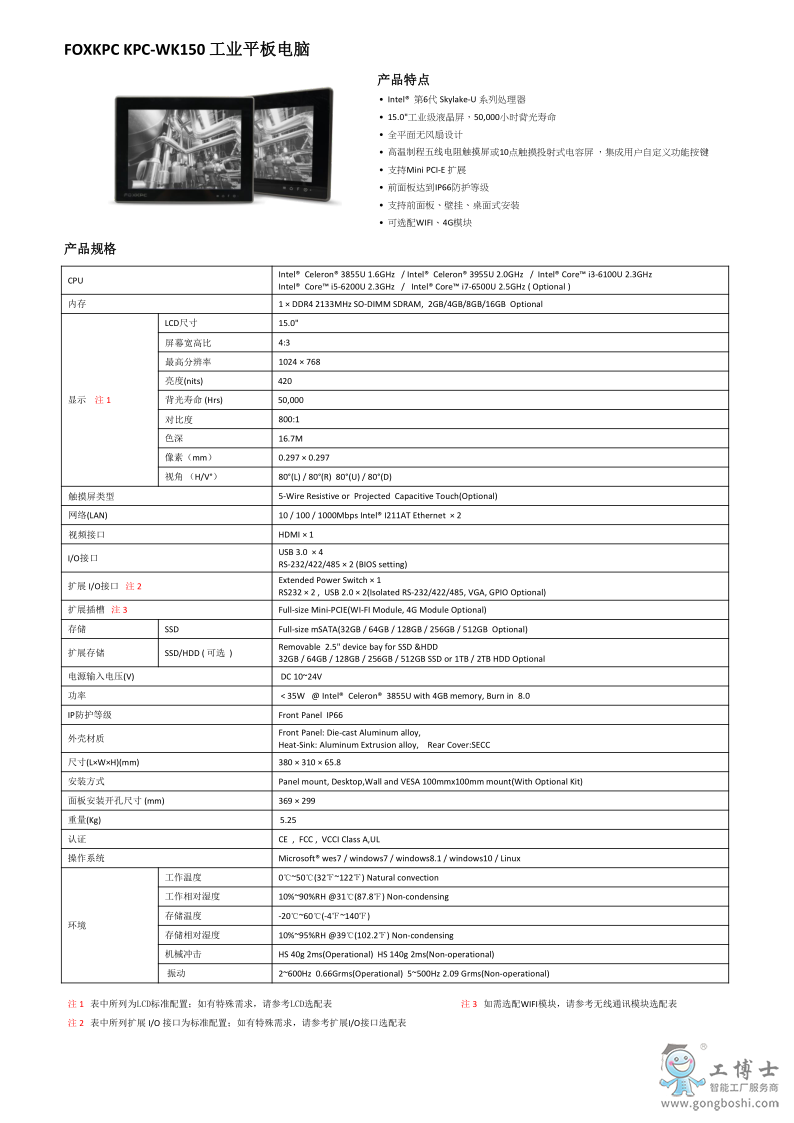 KPC-WK150 datasheet_1