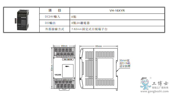 VH-16XYT(sh)