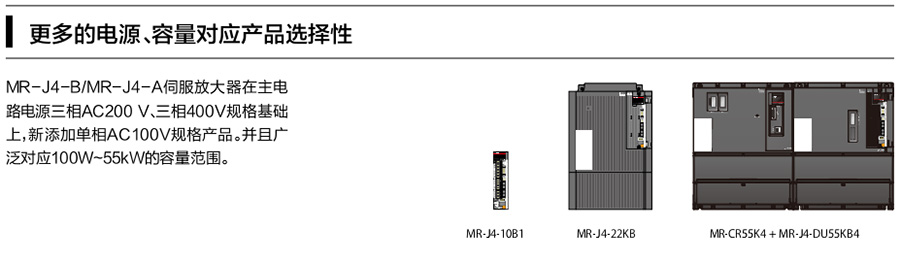 MR-J4